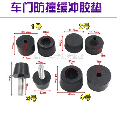 缓冲垫货车车厢车门防撞胶块