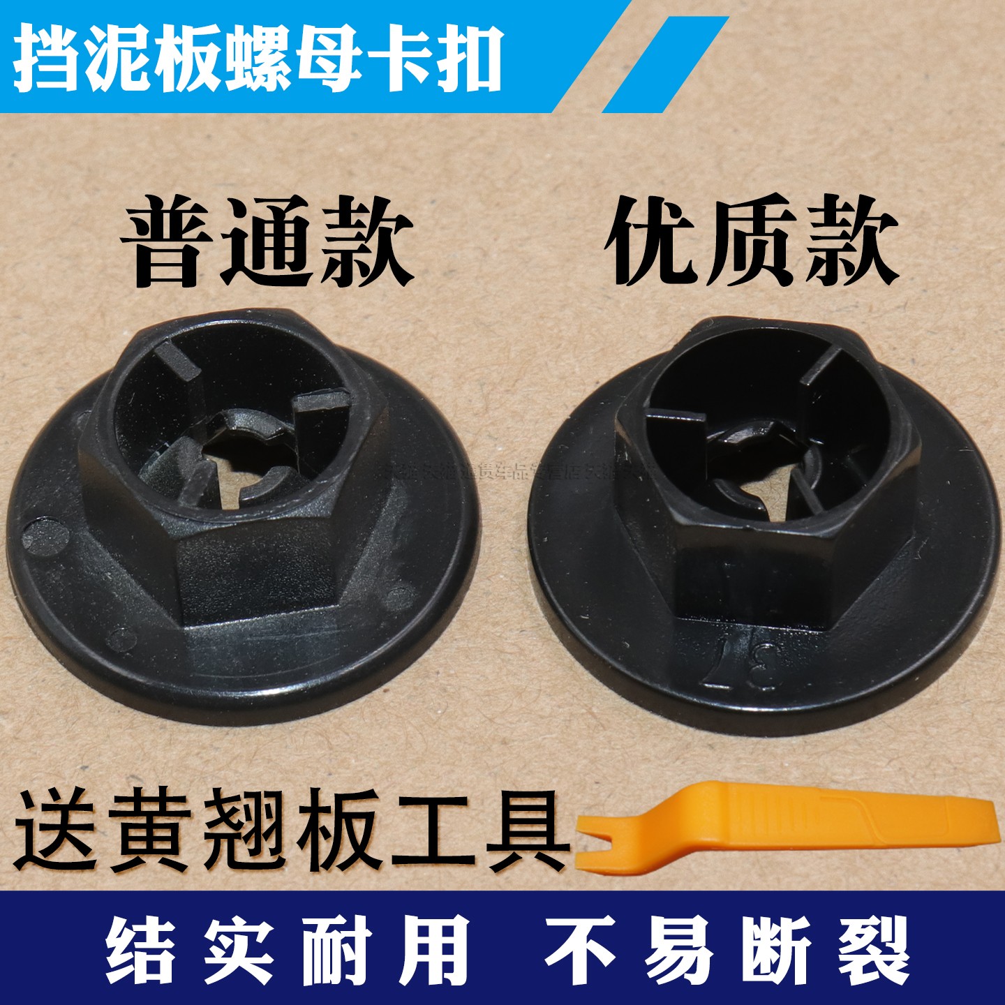 适用于小鹏汽车p7 G3 G6 G9后轮挡泥板叶子板内衬螺母卡扣卡子 - 实物图