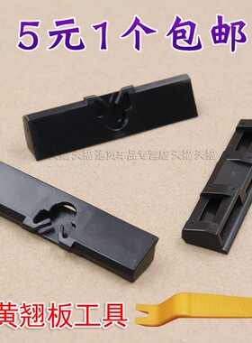 丰田GS300430450hLS460LS600前后挡风玻璃压条车顶排水槽饰条卡扣