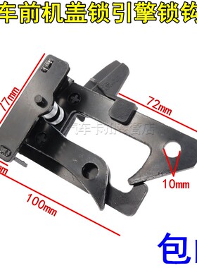 奔驰CLS级C218 350 GL级X166 350 400 450 500 引擎盖机盖锁钩子