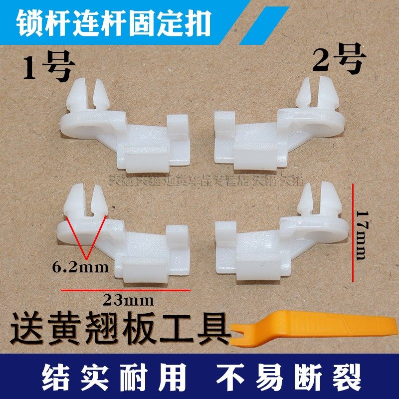 连接卡子门锁连杆固定扣塑料卡扣