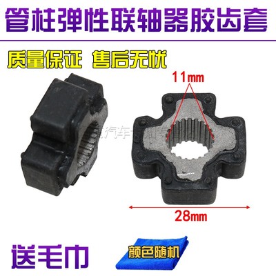 适用于智跑方向机管柱联轴器胶齿套修理包索兰托新途胜ix35悦纳