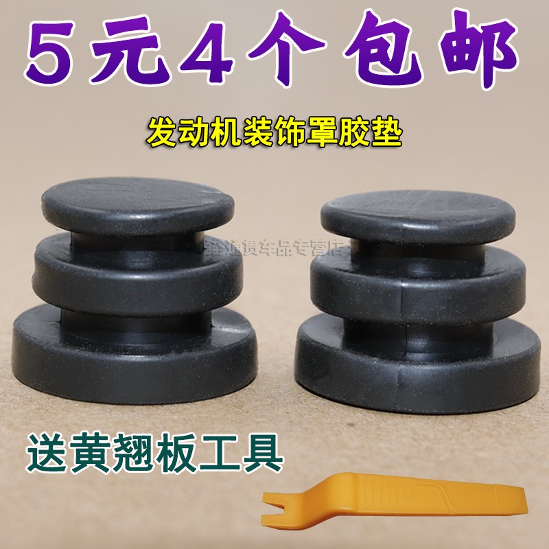 长安饰罩橡胶套CS35PLUS