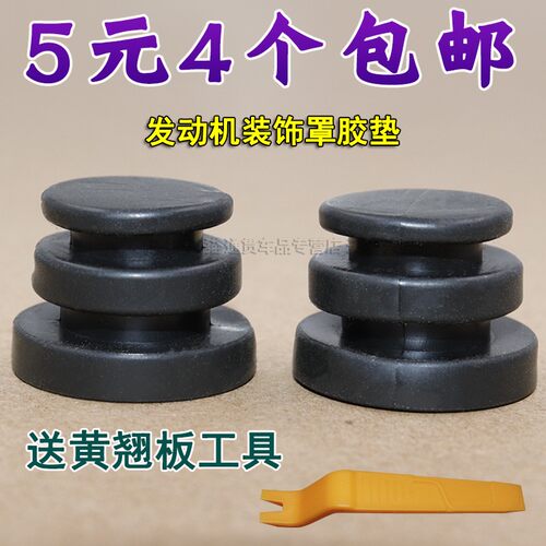 长安饰罩橡胶套CS35PLUS