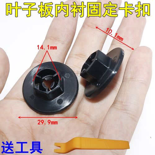 北京现代全新胜达全新途胜IX35智跑K5KX3KX5叶子板内衬卡扣螺母卡