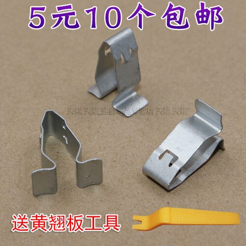 奥迪大众cc卡子铁卡扣a柱内饰板