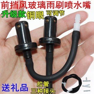适用于黑豹微卡小卡雨刷刮器 喷水嘴黑豹汽车货车配件