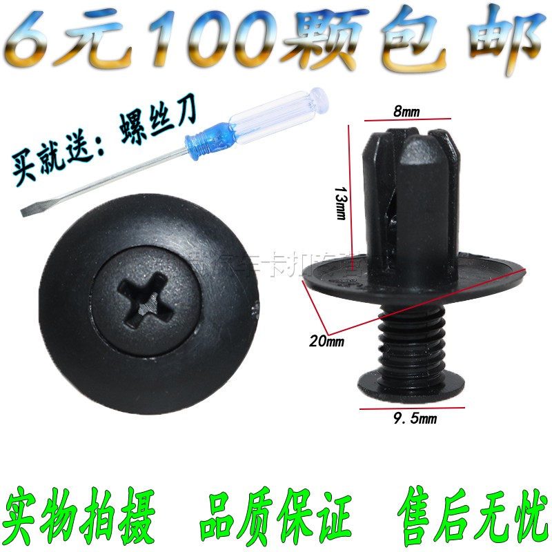 适用汽车内饰发动机卡扣