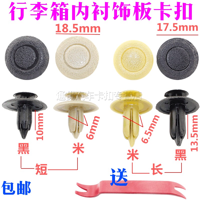 适用于M3M6M2海马323福美来普力后备箱内饰板顶蓬尾箱卡子箭头扣