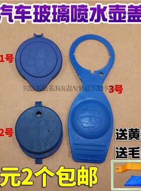 适用于荣威550350RX5950MG5GSMG3雨刮喷水壶盖子玻璃液水壶盖