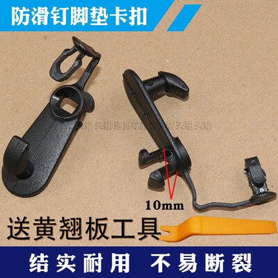 汽车地毯脚垫固定钩扣防滑挂钩