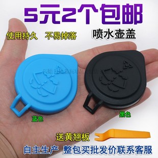 F07 E90前挡玻璃喷水壶盖子 F01 F35 适用宝马Z4 F34 F18 F02 F30