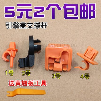 适配斯柯达明锐/晶锐/野帝机盖引擎盖支撑杆固定支架卡座卡扣卡子