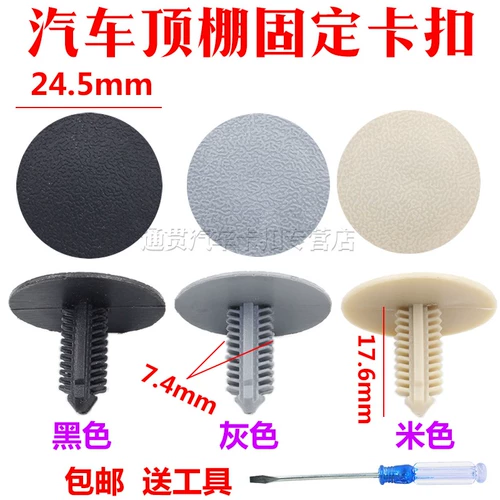 Пять -летний магазин 16 цветов подходят для Changan Beidou Star General Genois Genoic