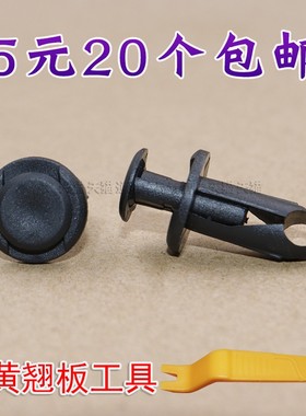 适用于春风摩托车250NK 650TR MT护板塑料膨胀尼龙钉卡扣卡子胶扣