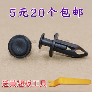 适用于春风摩托车250NK 650TR MT护板塑料膨胀尼龙钉卡扣卡子胶扣