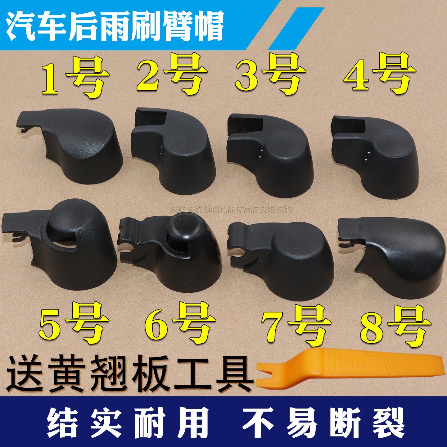 大众途观途安L波罗高尔夫6/7嘉旅途昂后雨刮臂盖帽后雨刷臂螺丝盖