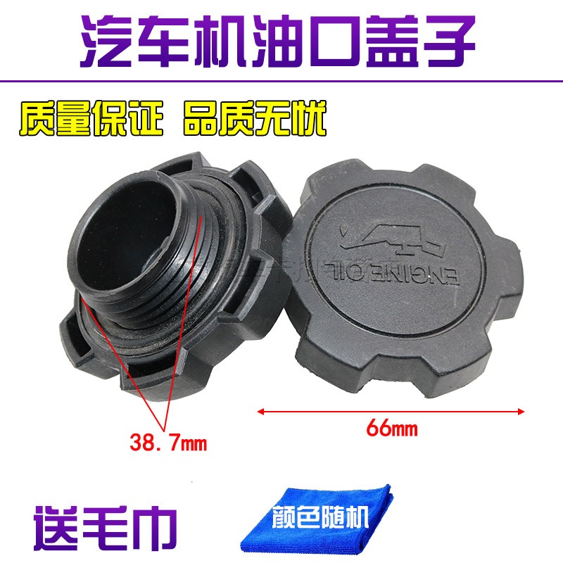 适用机油盖陆地巡洋舰霸道