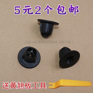 适配马自达EZ6 CX4CX5 CX50CX30冀叶子板内衬挡泥板专用螺母卡扣