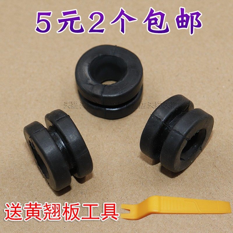 摩托车外壳 缓冲垫胶片车板螺丝 大号车板胶套胶皮胶圈铁圈通用,汽车零部件/养护/美容/维保,其他,淘宝优惠券,粉丝福利购,淘宝优惠卷