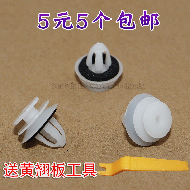宝马ix3X1X2X3X5前后车门下挡板行李箱盖MINI后保险杠侧轮眉卡扣