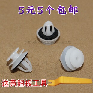 宝马ix3X1X2X3X5前后车门下挡板行李箱盖MINI后保险杠侧轮眉卡扣