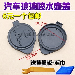 适用于兰德酷路泽LC200雨刷喷水壶盖陆地巡洋舰LC200玻璃水壶盖