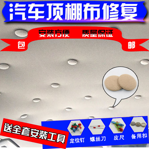 大众桑塔纳行朗逸帕萨特汽车绒布