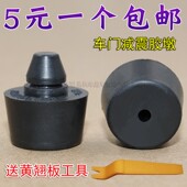 适用于英菲尼迪Q50 FX35前后车门缓冲胶垫胶粒胶墩 QX80 QX56 Q70