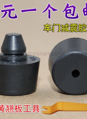 适用于英菲尼迪Q50/QX56/Q70/QX80/FX35前后车门缓冲胶垫胶粒胶墩