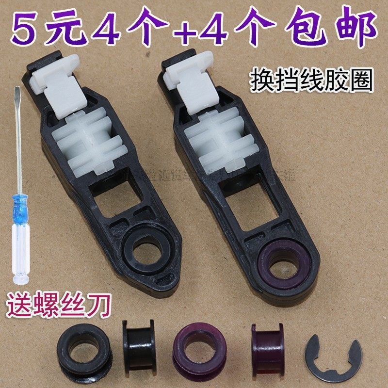 北汽北京汽车E130E150绅宝D20D50 X25换挡拉线档位线挂挡拉线胶套,汽车零部件/养护/美容/维保,其他,淘宝优惠券,粉丝福利购,淘宝优惠卷