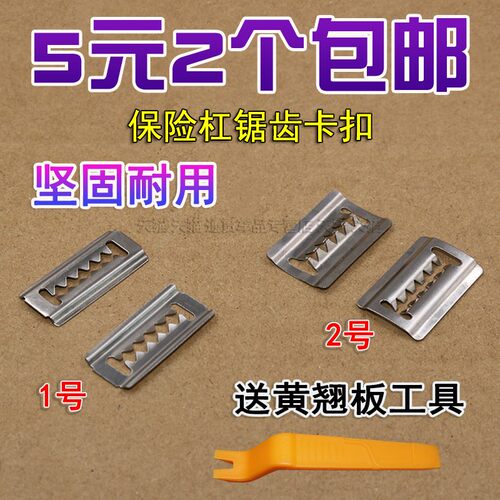 福特前后外罩铁片夹子保险杠