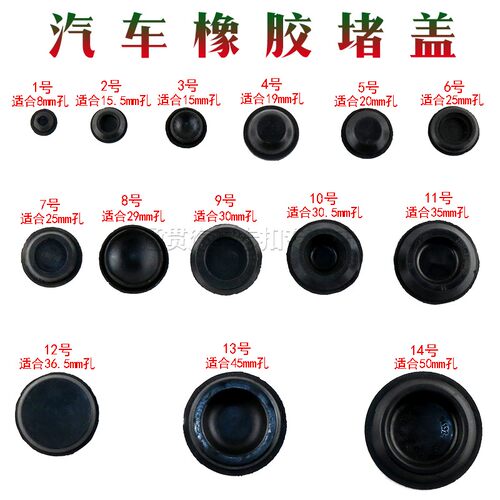 堵头拉车牵引盖地板圆孔保险杠