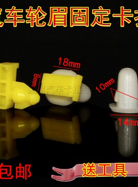 适用于奇骏 楼兰 逍客QX70 QX50 QX Juke前后车轮眉固定卡扣卡子