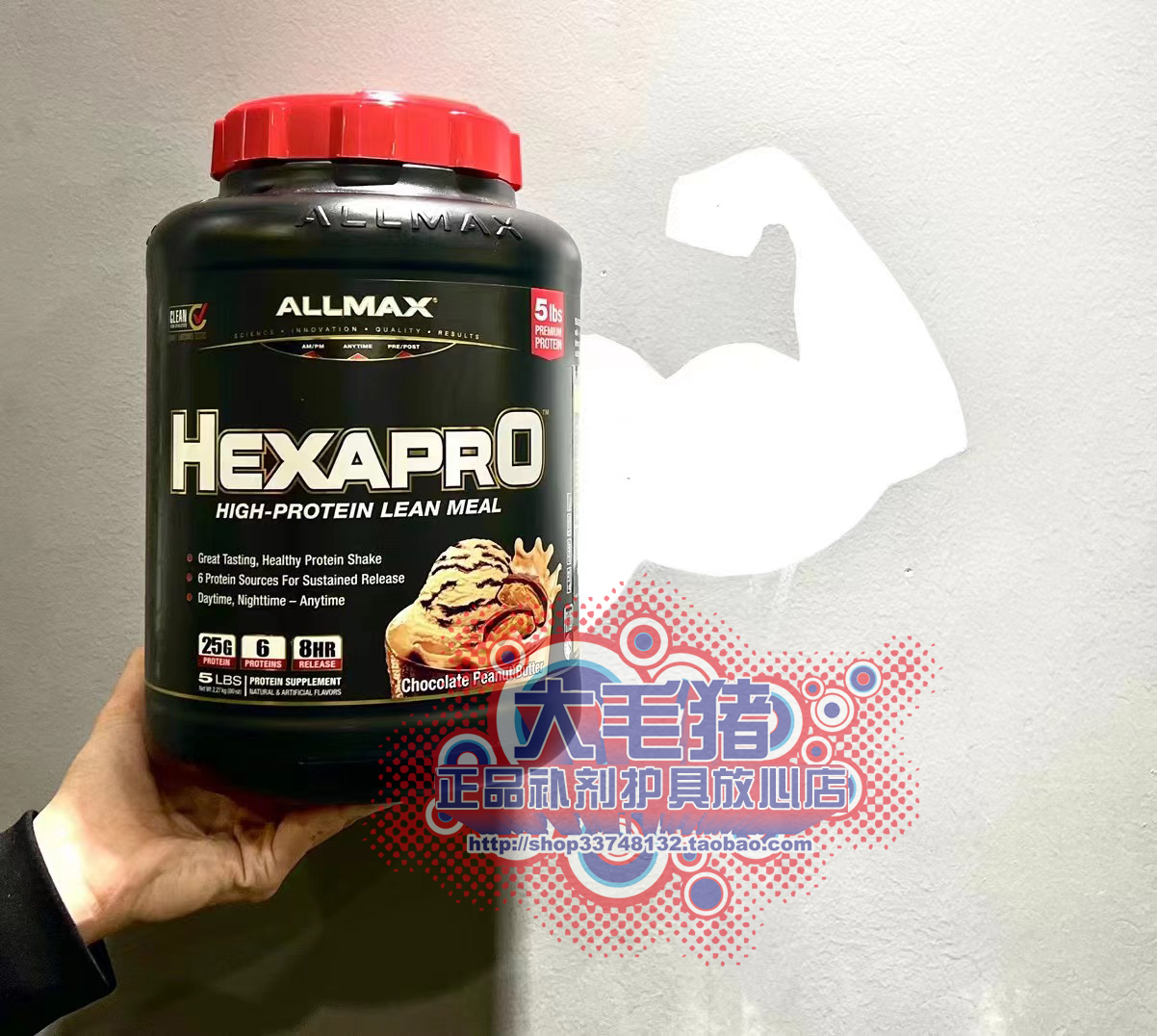 AllMaxNutrition六重矩阵蛋白粉