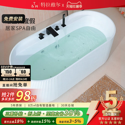 特拉维尔亚克力家用独立式按摩