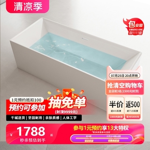 无缝一体日式 特拉维尔家用小户型亚克力浴缸独立式 深泡方形浴盆
