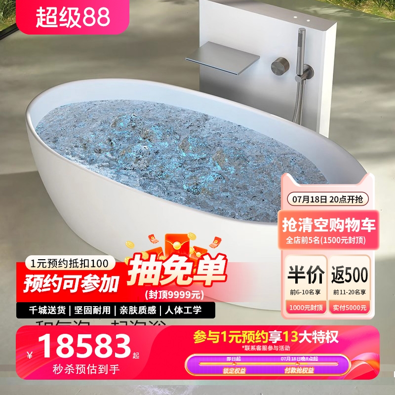 T&W特拉维尔人造石按摩浴缸