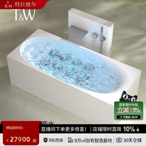 T&W特拉维尔人造石按摩浴缸