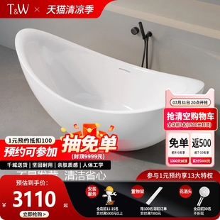 月亮形酒店民宿洗澡成人保温浴盆 TW特拉维尔亚克力浴缸家用独立式