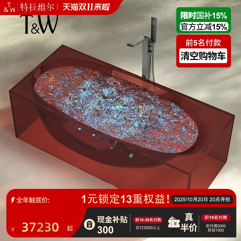 T&W特拉维尔透明树脂按摩浴缸