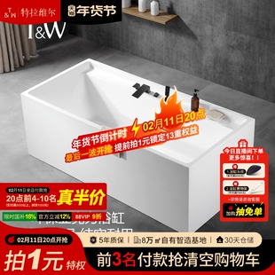 特拉维尔独立式亚克力浴缸家用小户型方形卫生间按摩冲浪恒温浴盆