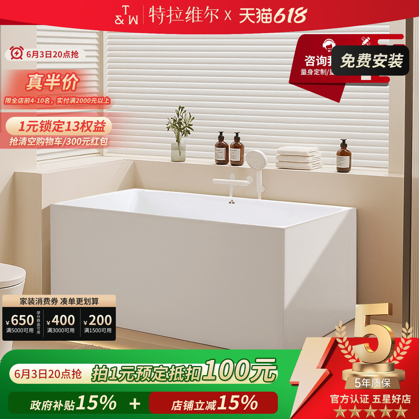 特拉维尔浴缸家用小户型亚克力深泡盆独立式成人方形浴缸1-1.7米
