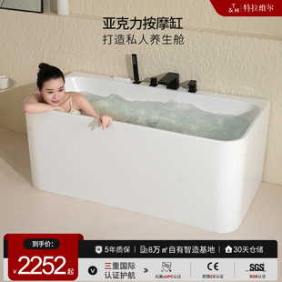 TW特拉维尔浴缸家用小户型亚克力独立式 裙边按摩恒温深泡双人浴盆