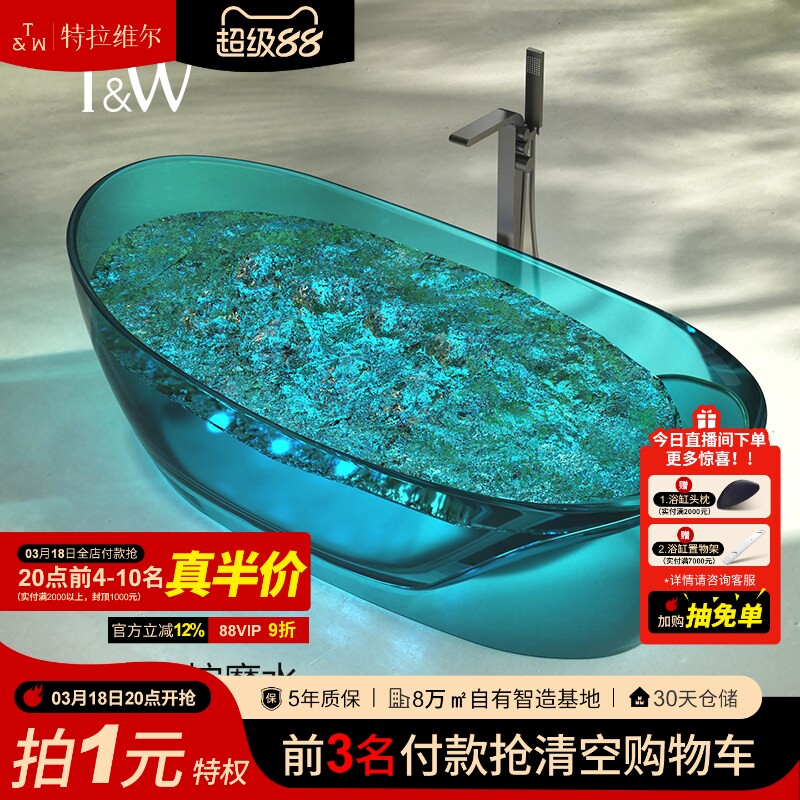 特拉维尔家用透明树脂按摩浴缸独立式智能汽泡冲浪双人网红泡浴池