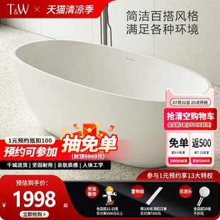 椭圆泡澡网红酒店民宿浴盆 特拉维尔浴缸家用亚克力小户型独立日式