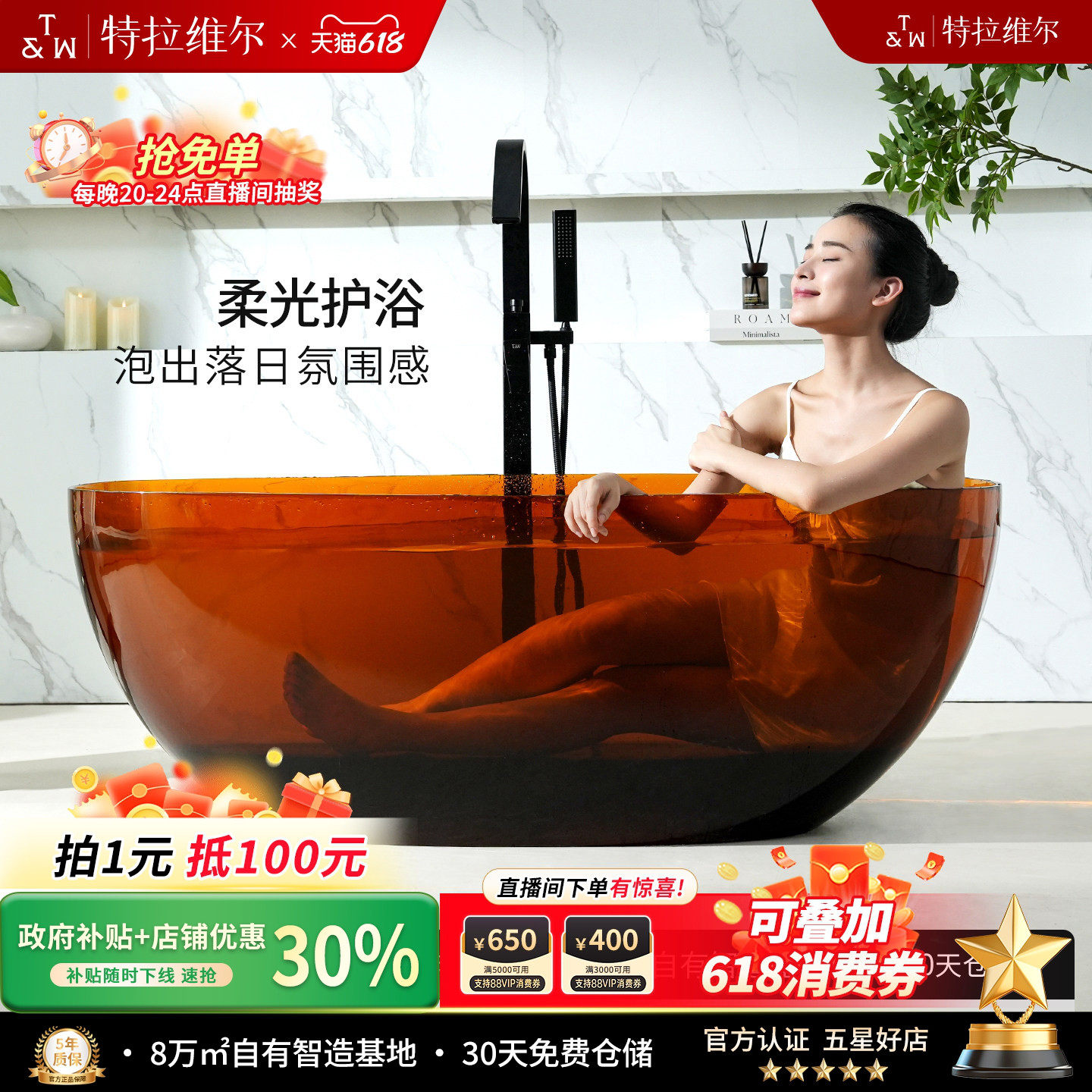 特拉维尔透明浴缸椭圆形人造石树脂彩色水晶家用酒店独立双人浴盆