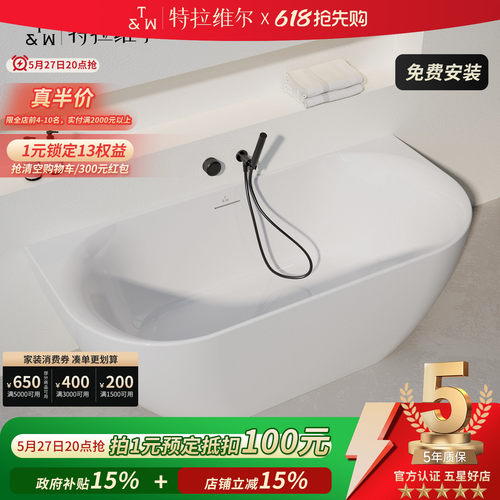 TW特拉维尔独立式亚克力浴缸家用靠墙小户型酒店民宿双人成人浴盆