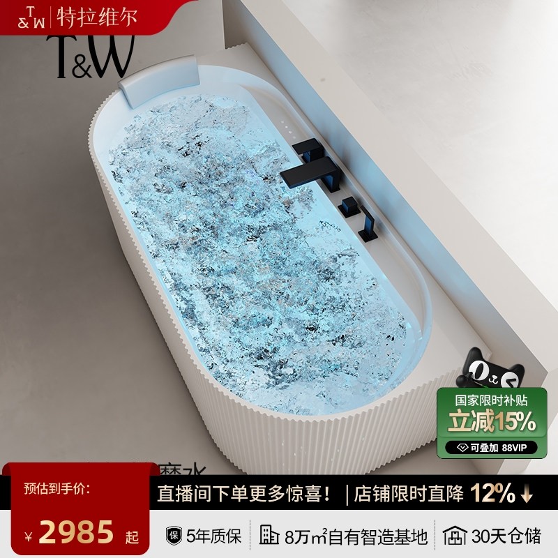 特拉维尔亚克力按摩浴缸家用独立式加热冲浪汽泡智能恒温水疗浴池,家装主材,按摩浴缸,淘宝优惠券,粉丝福利购,淘宝优惠卷