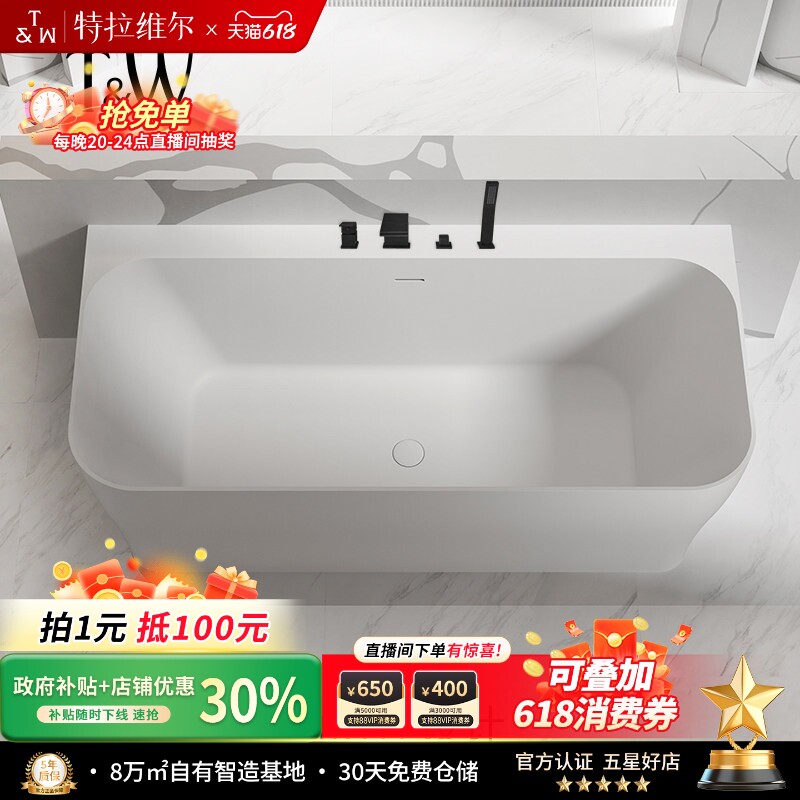 TW特拉维尔独立式人造石浴缸无缝一体靠墙家用长方形双人民宿浴盆
